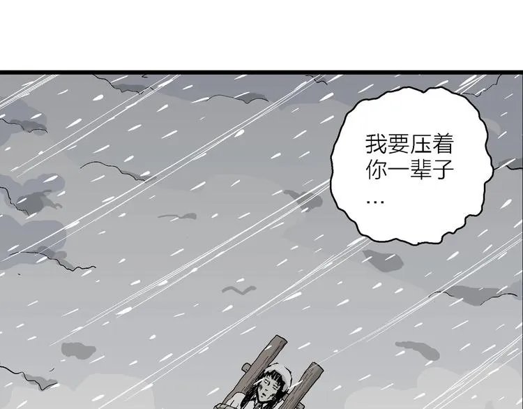 第72话 雪女（8） 第28页