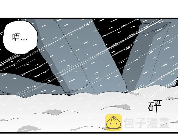 第72话 雪女（8） 第31页