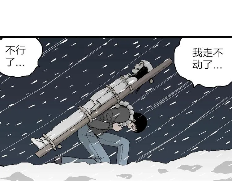 第72话 雪女（8） 第32页