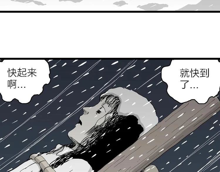 第72话 雪女（8） 第33页