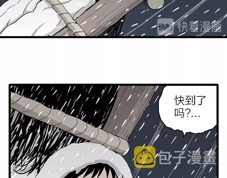 第72话 雪女（8） 第34页