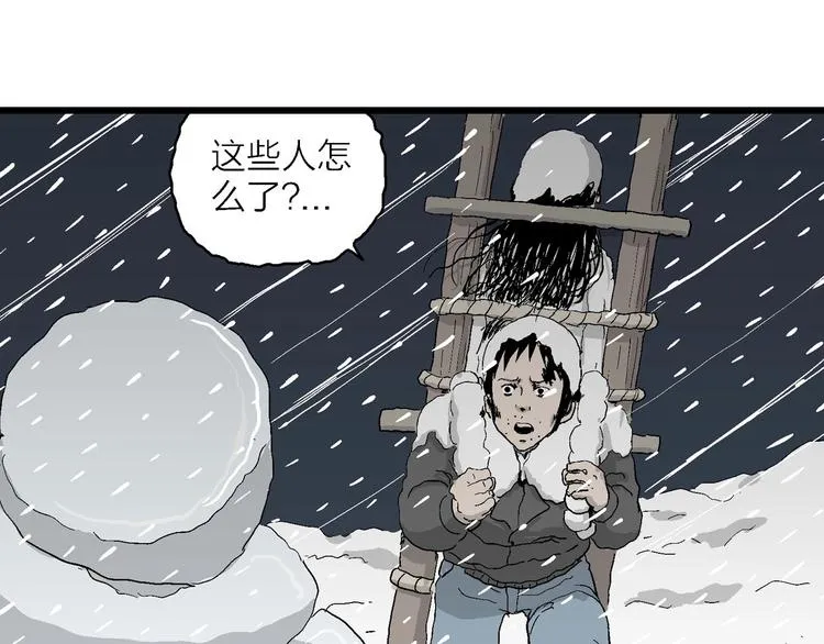第72话 雪女（8） 第38页