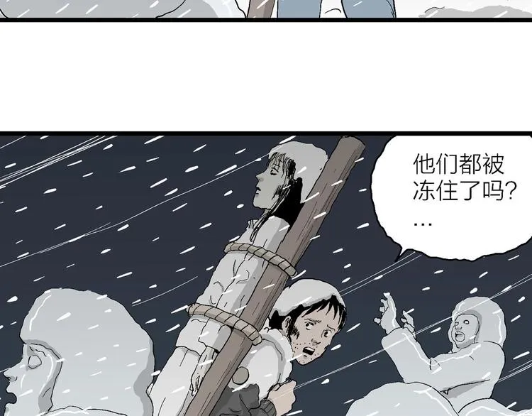 第72话 雪女（8） 第39页