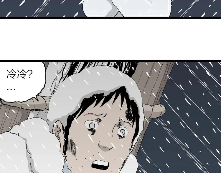 第72话 雪女（8） 第46页