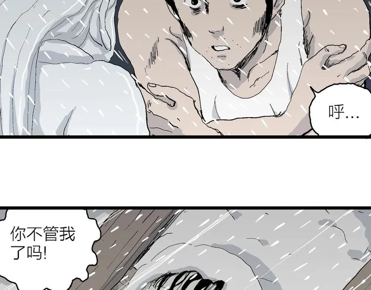 第72话 雪女（8） 第55页