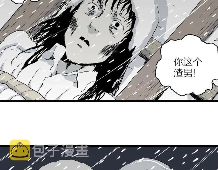 第72话 雪女（8） 第56页