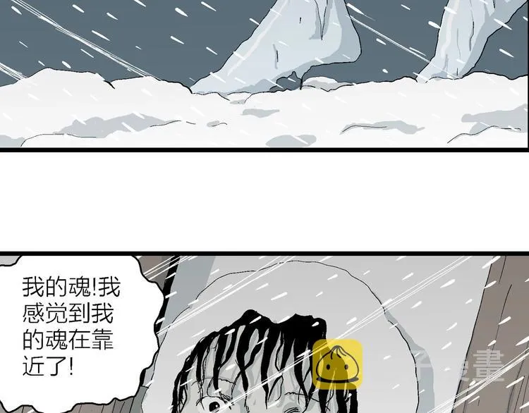第73话 雪女（9） 第10页