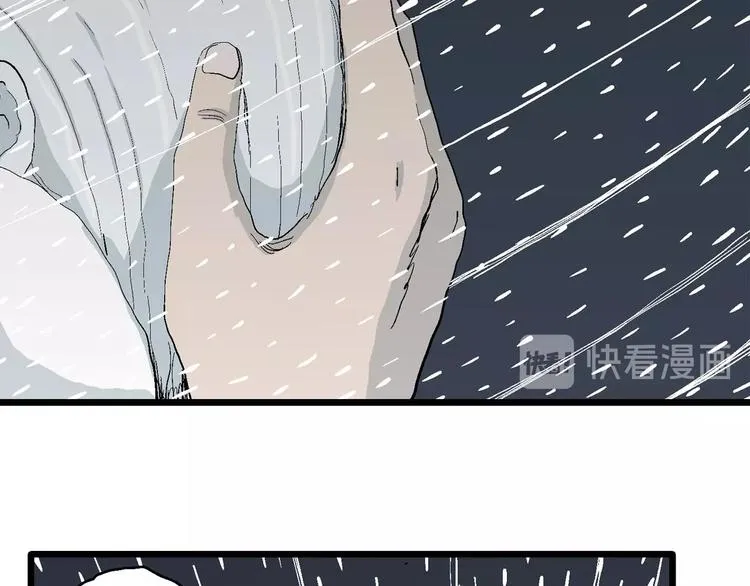第73话 雪女（9） 第13页