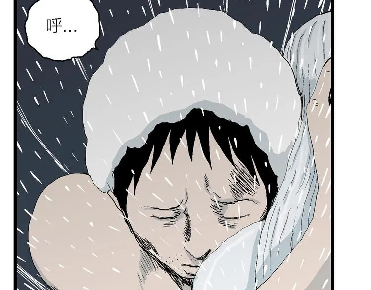 第73话 雪女（9） 第14页