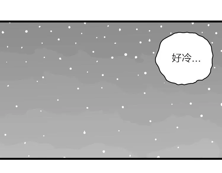 第73话 雪女（9） 第16页