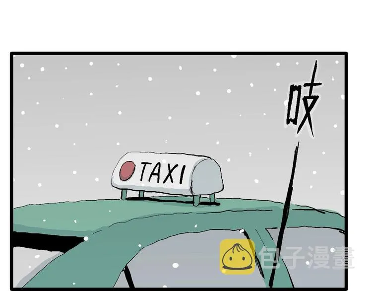 第73话 雪女（9） 第17页