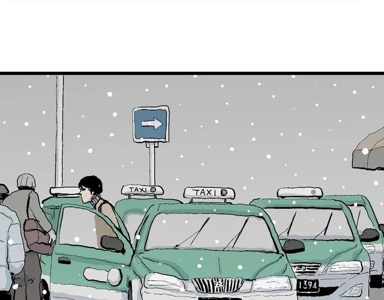 第73话 雪女（9） 第18页