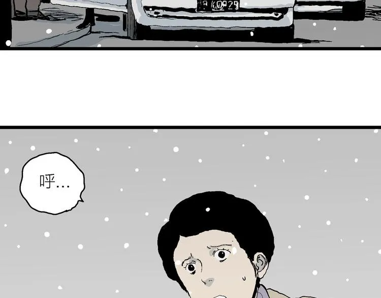 第73话 雪女（9） 第19页
