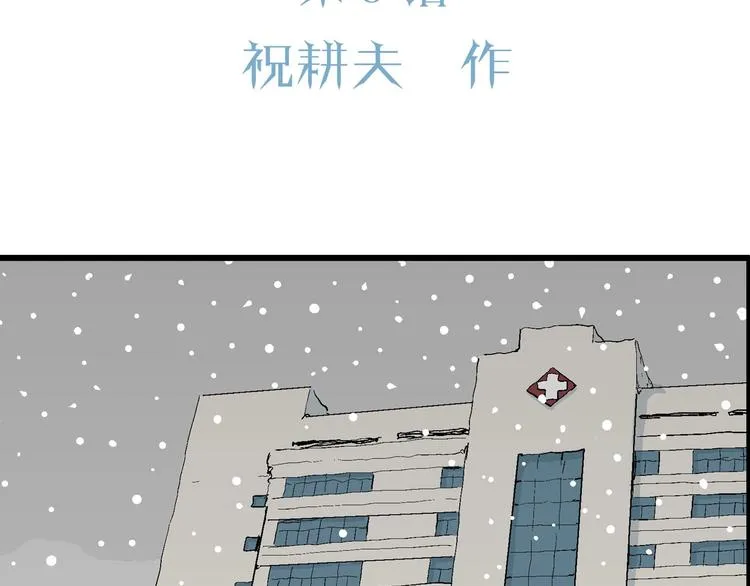 第73话 雪女（9） 第21页