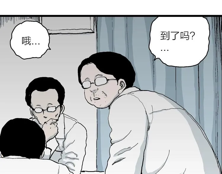 第73话 雪女（9） 第28页