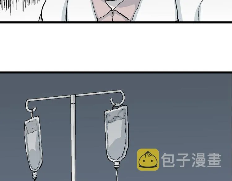 第73话 雪女（9） 第32页