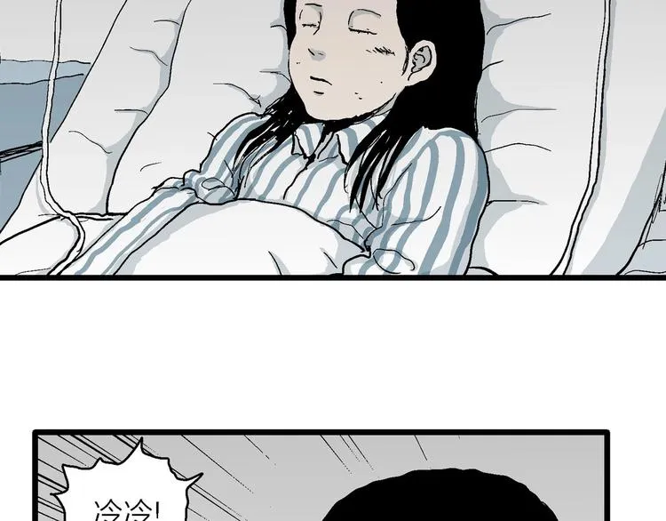 第73话 雪女（9） 第34页