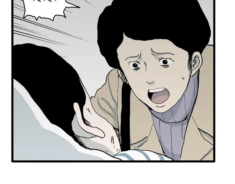 第73话 雪女（9） 第35页