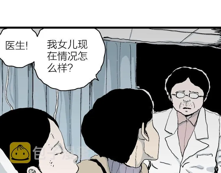 第73话 雪女（9） 第36页