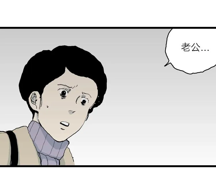 第73话 雪女（9） 第46页
