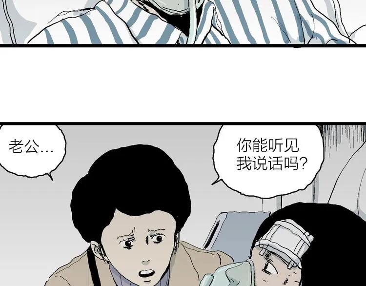 第73话 雪女（9） 第48页