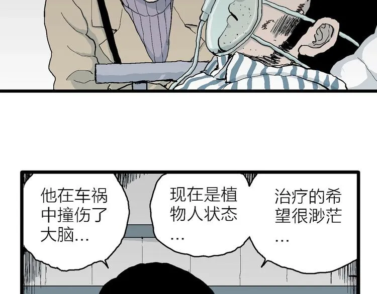 第73话 雪女（9） 第49页