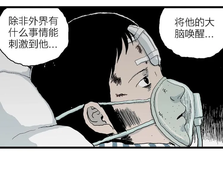 第73话 雪女（9） 第51页