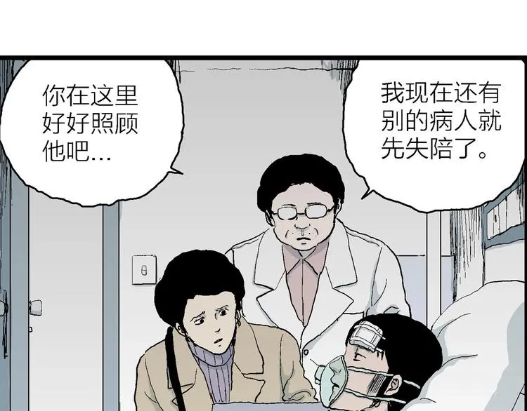 第73话 雪女（9） 第52页