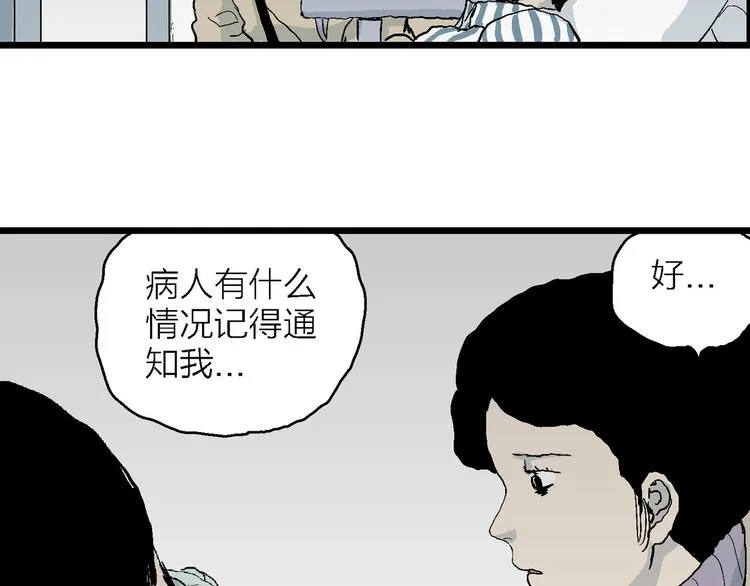 第73话 雪女（9） 第53页
