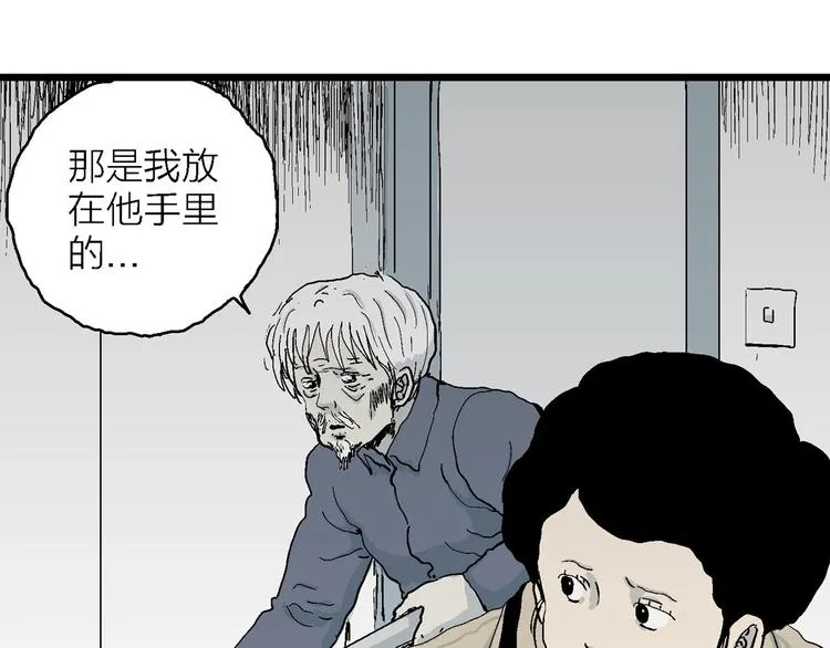 第73话 雪女（9） 第60页