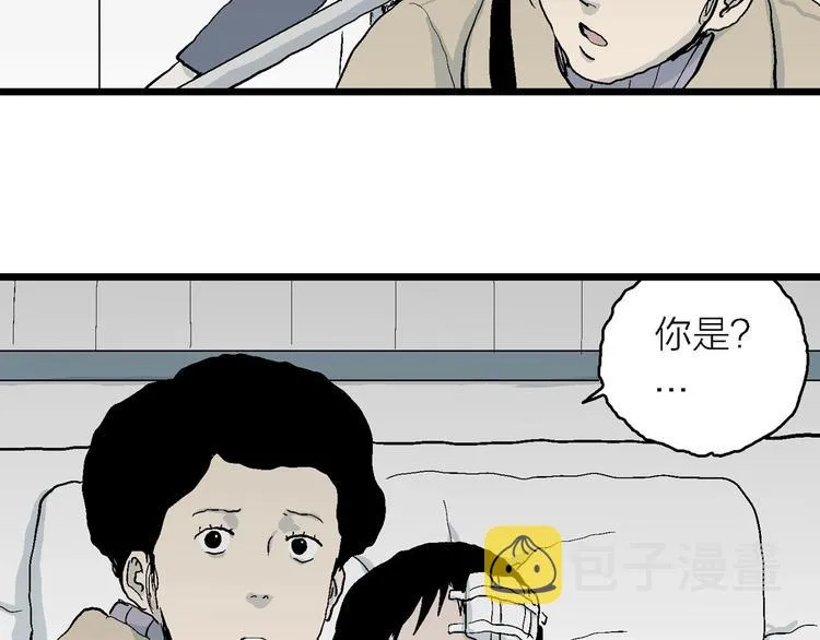 第73话 雪女（9） 第61页