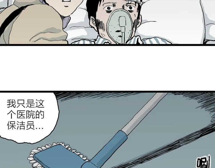 第73话 雪女（9） 第62页