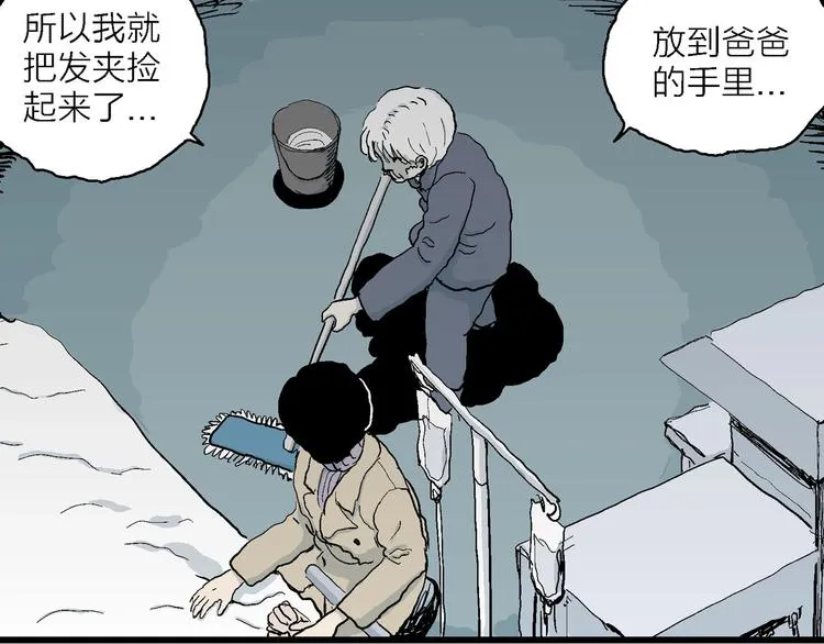第73话 雪女（9） 第65页