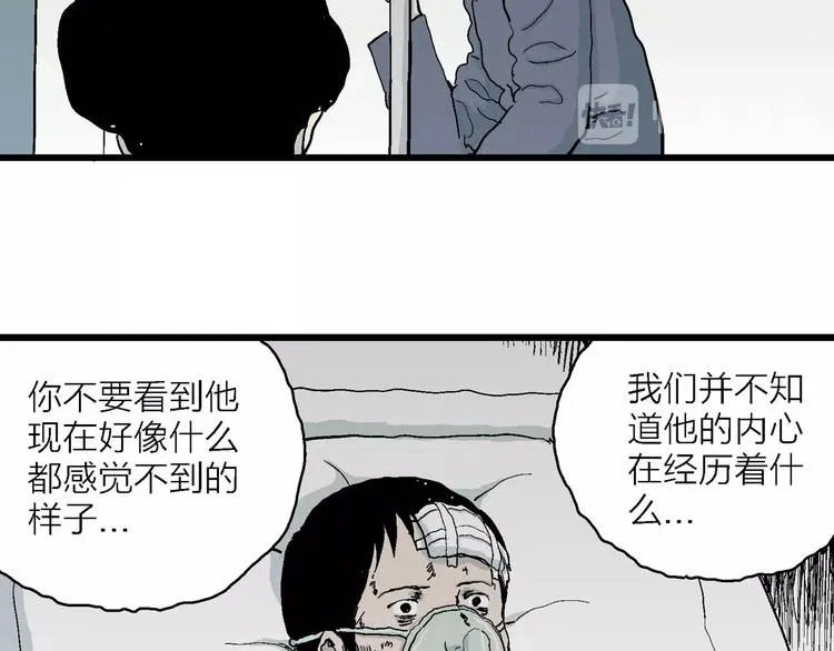 第73话 雪女（9） 第68页