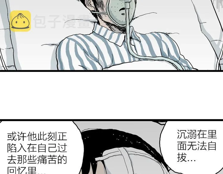 第73话 雪女（9） 第69页