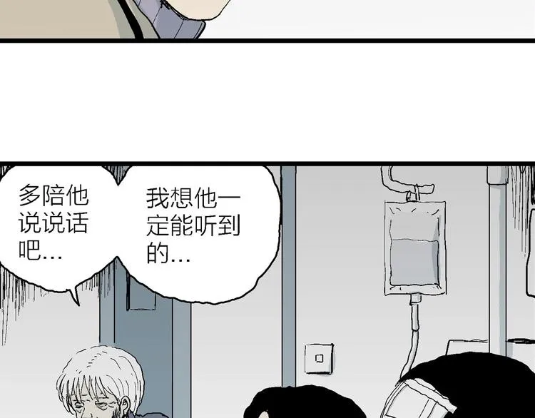 第73话 雪女（9） 第73页