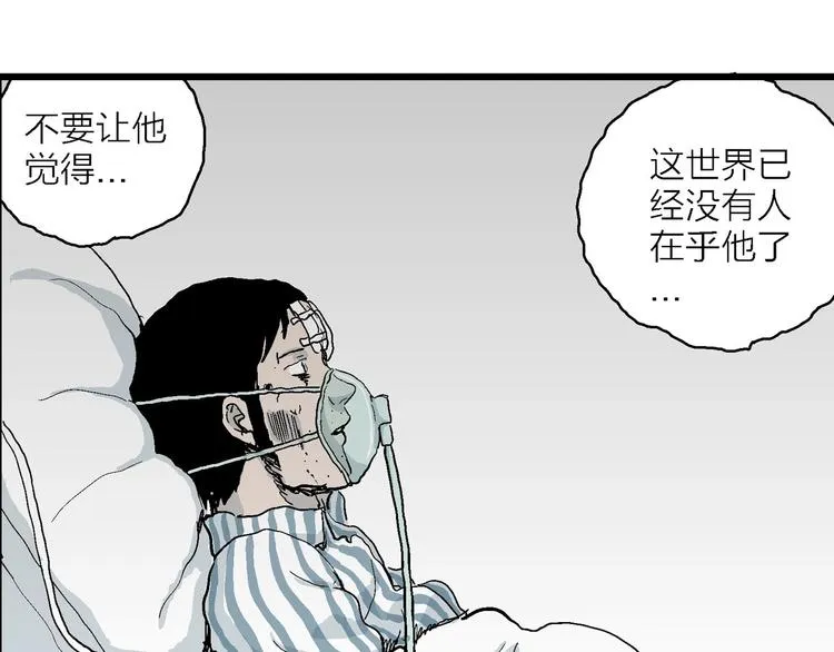 第73话 雪女（9） 第75页