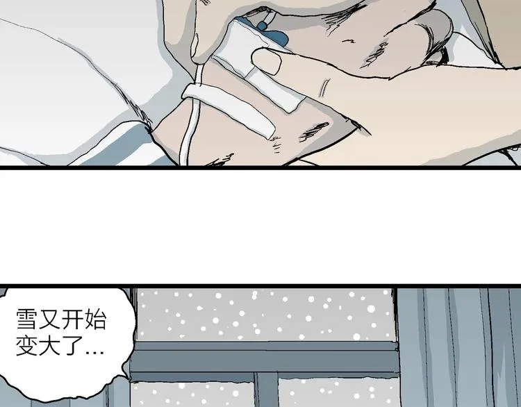 第73话 雪女（9） 第78页