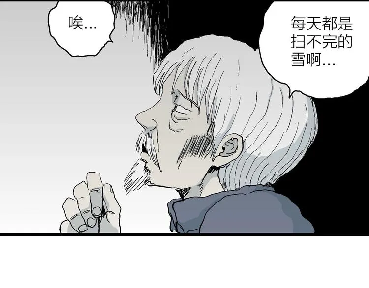 第73话 雪女（9） 第80页