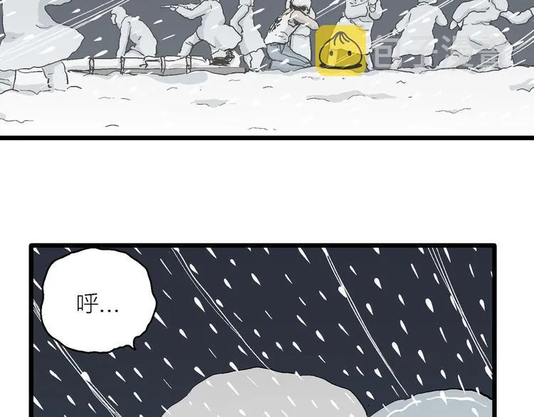 第73话 雪女（9） 第84页