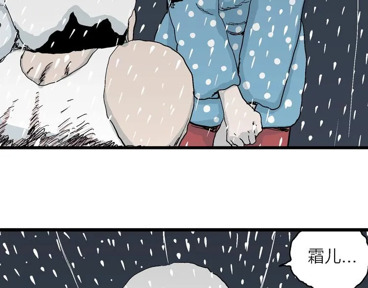 第73话 雪女（9） 第95页