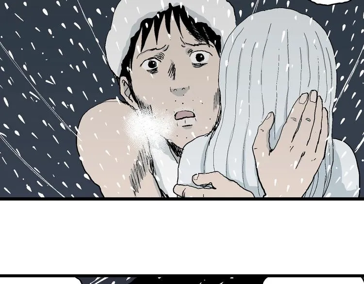 第73话 雪女（9） 第96页