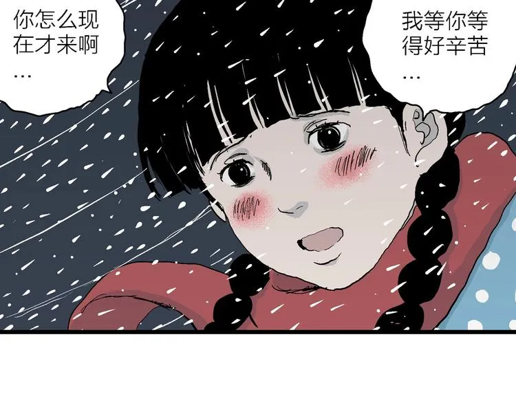 第73话 雪女（9） 第97页