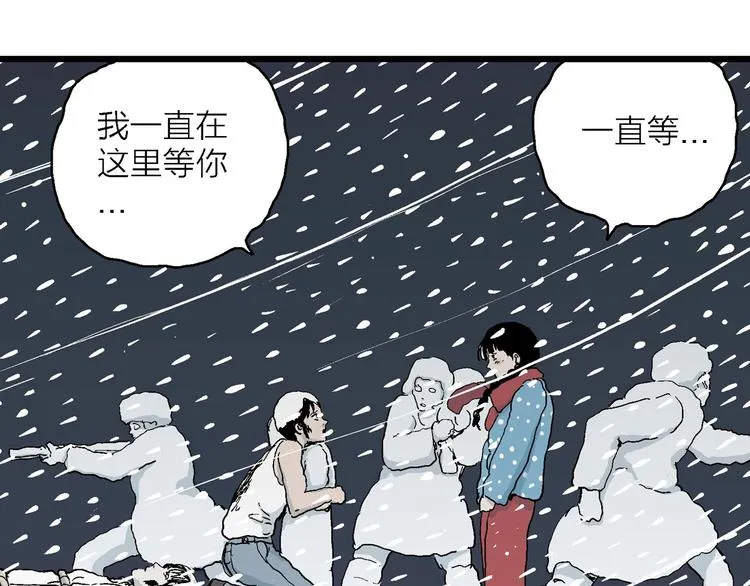 第73话 雪女（9） 第98页