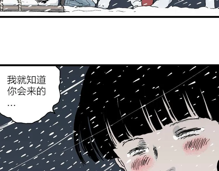 第73话 雪女（9） 第99页