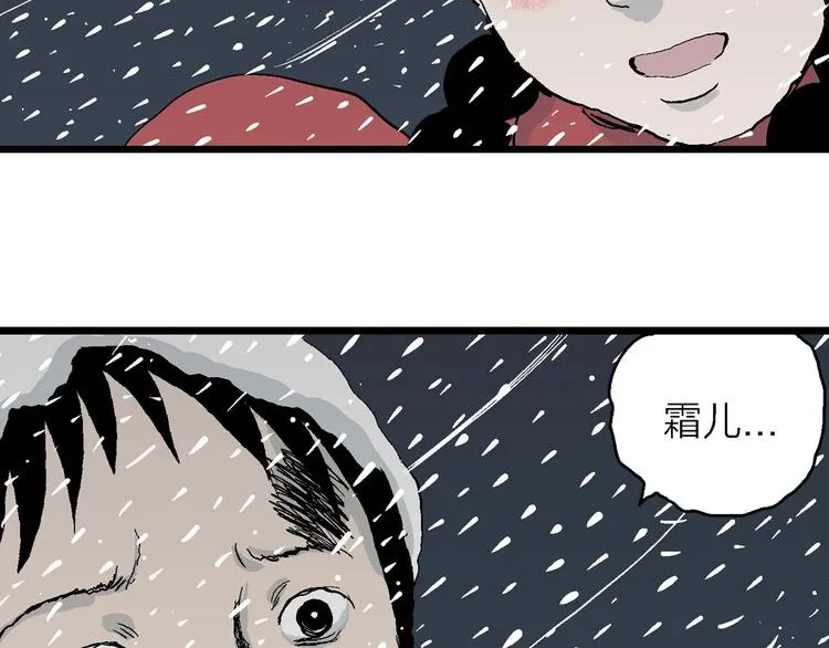 第73话 雪女（9） 第100页