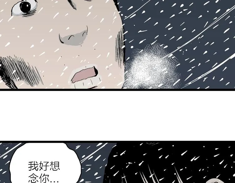 第73话 雪女（9） 第101页