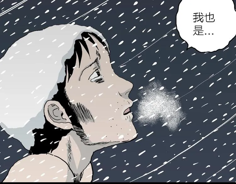 第73话 雪女（9） 第103页