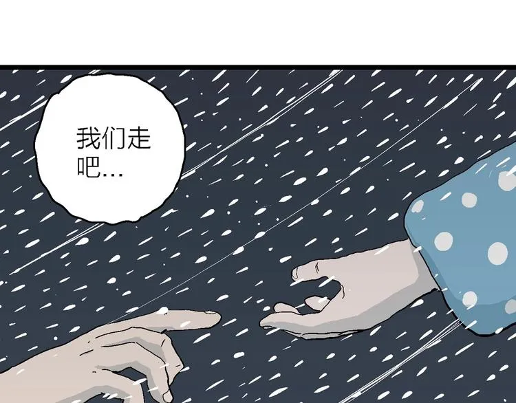 第73话 雪女（9） 第105页