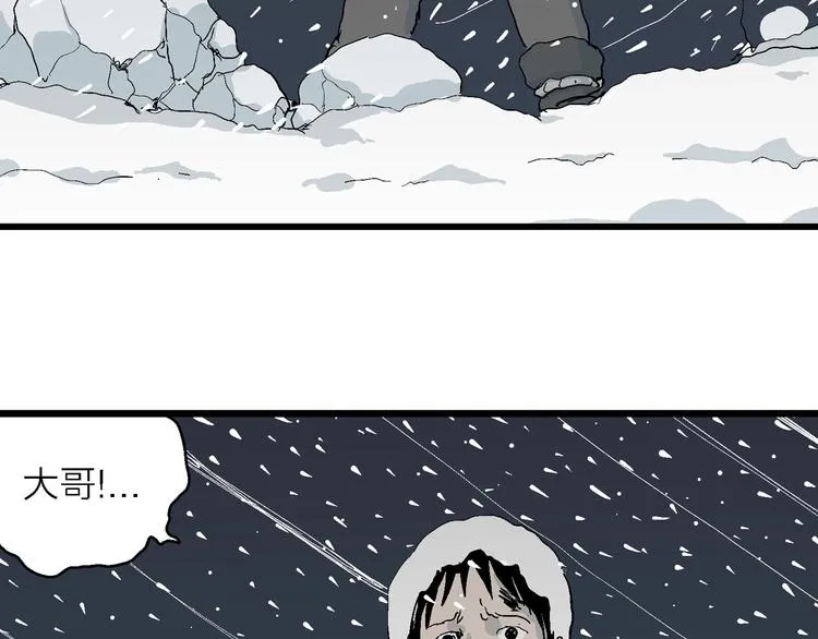 第73话 雪女（9） 第113页